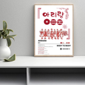 Cuadros decorativos BTS (12 Designs)