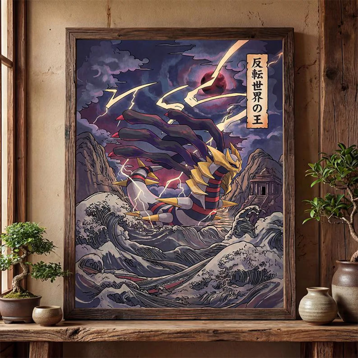 Wall Art Digital| Decoración Digital| Imprimir Enmarcar| Giratina Origin Form Fan Art